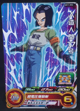 Charger l&#39;image dans la galerie, Carte Super Dragon Ball Heroes Universe Mission Part 11 UM11-052 (2019) bandai cyborg 17 sdbh um cardamehdz