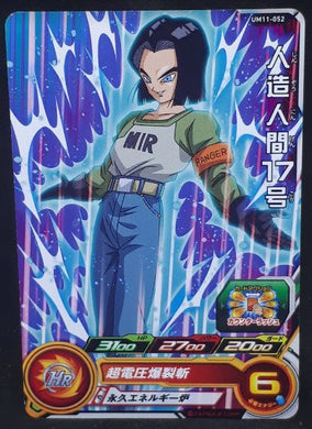 Carte Super Dragon Ball Heroes Universe Mission Part 11 UM11-052 (2019) bandai cyborg 17 sdbh um cardamehdz