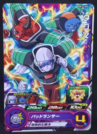 Carte Super Dragon Ball Heroes Universe Mission Part 11 UM11-060 (2019) bandai tagoma sdbh um cardamehdz