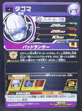 Charger l&#39;image dans la galerie, Carte Super Dragon Ball Heroes Universe Mission Part 11 UM11-060 (2019) bandai tagoma sdbh um cardamehdz