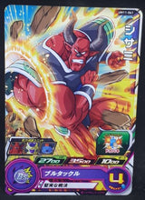 Charger l&#39;image dans la galerie, Carte Super Dragon Ball Heroes Universe Mission Part 11 UM11-061 (2019) bandai shisami sdbh um cardamehdz