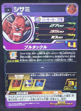 Charger l&#39;image dans la galerie, Carte Super Dragon Ball Heroes Universe Mission Part 11 UM11-061 (2019) bandai shisami sdbh um cardamehdz