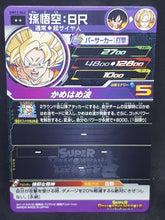 Charger l&#39;image dans la galerie, Carte Super Dragon Ball Heroes Universe Mission Part 11 UM11-062 (2019) bandai songoku sdbh um