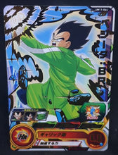 Charger l&#39;image dans la galerie, Carte Super Dragon Ball Heroes Universe Mission Part 11 UM11-064 (2019) bandai vegeta sdbh um cardamehdz