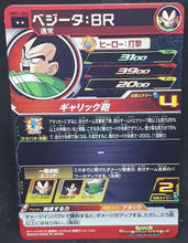 Charger l&#39;image dans la galerie, Super Dragon Ball Heroes Universe Mission Part 11 UM11-064 (2019)