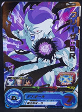 Charger l&#39;image dans la galerie, Carte Super Dragon Ball Heroes Universe Mission Part 11 UM11-065 (2019) bandai freezer sdbh um cardamehdz