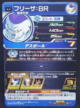 Charger l&#39;image dans la galerie, Carte Super Dragon Ball Heroes Universe Mission Part 11 UM11-065 (2019) bandai freezer sdbh um cardamehdz