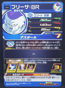 Carte Super Dragon Ball Heroes Universe Mission Part 11 UM11-065 (2019) bandai freezer sdbh um cardamehdz