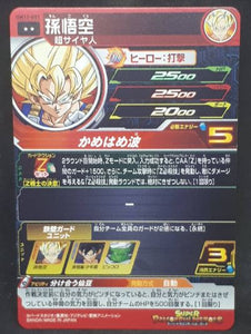 Carte Super Dragon Ball Heroes Universe Mission Part 12 UM12-001 (2020) Bandai songoku sdbh um cardamehdz