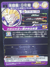 Charger l&#39;image dans la galerie, Carte Super Dragon Ball Heroes Universe Mission Part 12 UM12-002 (2020) Bandai songohan sdbh um cardamehdz