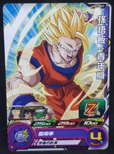 Charger l&#39;image dans la galerie, Carte Super Dragon Ball Heroes Universe Mission Part 12 UM12-003 (2020) Bandai songohan sdbh um 