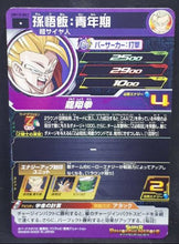 Charger l&#39;image dans la galerie, Carte Super Dragon Ball Heroes Universe Mission Part 12 UM12-003 (2020) Bandai songohan sdbh um 