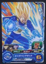 Charger l&#39;image dans la galerie, Carte Super Dragon Ball Heroes Universe Mission Part 12 UM12-004 (2020) Bandai vegeta sdbh um cardamehdz