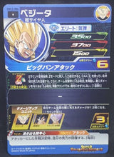 Charger l&#39;image dans la galerie, Carte Super Dragon Ball Heroes Universe Mission Part 12 UM12-004 (2020) Bandai vegeta sdbh um cardamehdz