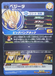 Carte Super Dragon Ball Heroes Universe Mission Part 12 UM12-004 (2020) Bandai vegeta sdbh um cardamehdz