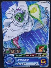 Charger l&#39;image dans la galerie, Carte Super Dragon Ball Heroes Universe Mission Part 12 UM12-005 (2020) Bandai piccolo sdbh um cardamehdz