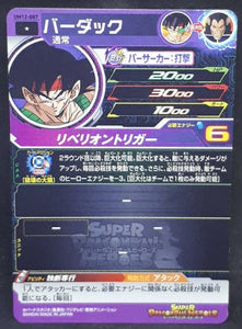 Carte Super Dragon Ball Heroes Universe Mission Part 12 UM12-007 (2020) Bandai bardock sdbh um cardamehdz