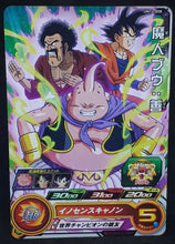 Charger l&#39;image dans la galerie, Carte Super Dragon Ball Heroes Universe Mission Part 12 UM12-008 (2020) Bandai boubou sdbh um cardamehdz