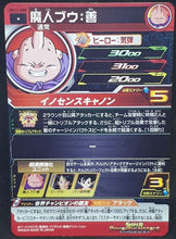 Charger l&#39;image dans la galerie, Carte Super Dragon Ball Heroes Universe Mission Part 12 UM12-008 (2020) Bandai boubou sdbh um cardamehdz