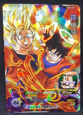 Super Dragon Ball Heroes Universe Mission Part 12 UM12-018 (2020)