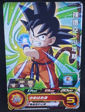 Charger l&#39;image dans la galerie, Carte Super Dragon Ball Heroes Universe Mission Part 12 UM12-011 (2020) Bandai songoku sdbh um cardamehdz