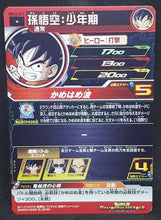 Charger l&#39;image dans la galerie, Carte Super Dragon Ball Heroes Universe Mission Part 12 UM12-011 (2020) Bandai songoku sdbh um cardamehdz