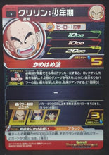 Charger l&#39;image dans la galerie, Carte Super Dragon Ball Heroes Universe Mission Part 12 UM12-012 (2020) Bandai krilin sdbh um cardamehdz