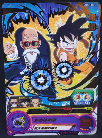 Carte Super Dragon Ball Heroes Universe Mission Part 12 UM12-013 (2020) Bandai songoku muten roshi sdbh um cardamehdz