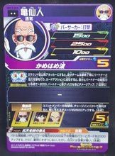 Charger l&#39;image dans la galerie, Carte Super Dragon Ball Heroes Universe Mission Part 12 UM12-013 (2020) Bandai songoku muten roshi sdbh um cardamehdz