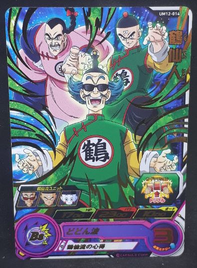 Carte Super Dragon Ball Heroes Universe Mission Part 12 UM12-014 (2020) Bandai tsuru sennin sdbh um cardamehdz