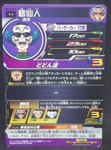 Carte Super Dragon Ball Heroes Universe Mission Part 12 UM12-014 (2020) Bandai tsuru sennin sdbh um cardamehdz