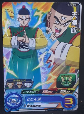 Carte Super Dragon Ball Heroes Universe Mission Part 12 UM12-015 (2020) Bandai tenshiihan sdbh um 