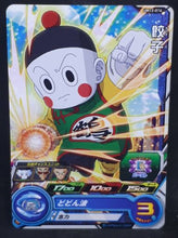 Charger l&#39;image dans la galerie, Carte Super Dragon Ball Heroes Universe Mission Part 12 UM12-016 (2020) Bandai chaozu sdbh um 