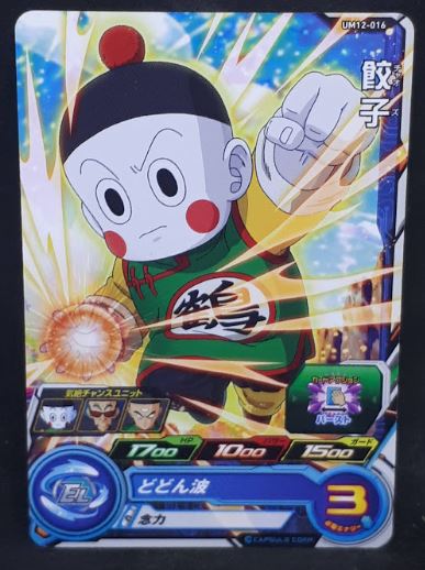 Carte Super Dragon Ball Heroes Universe Mission Part 12 UM12-016 (2020) Bandai chaozu sdbh um 