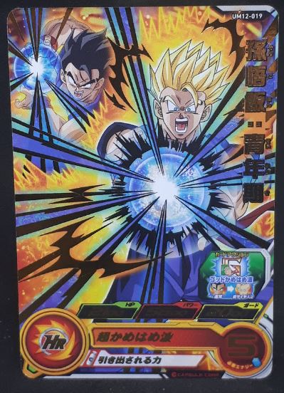 Carte Super Dragon Ball Heroes Universe Mission Part 12 UM12-019 (2020) Bandai songohan sdbh um cardamehdz