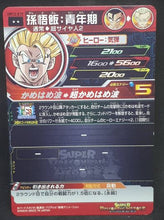 Charger l&#39;image dans la galerie, Carte Super Dragon Ball Heroes Universe Mission Part 12 UM12-019 (2020) Bandai songohan sdbh um cardamehdz