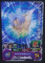 Charger l&#39;image dans la galerie, Super Dragon Ball Heroes Universe Mission Part 12 UM12-021 (2020)