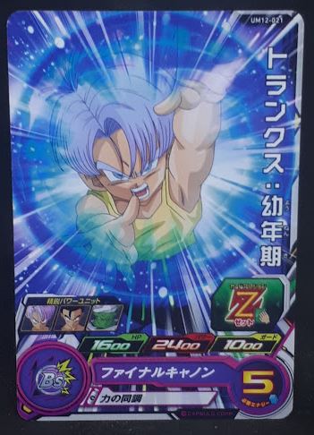 Super Dragon Ball Heroes Universe Mission Part 12 UM12-021 (2020)