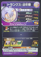 Charger l&#39;image dans la galerie, Carte Super Dragon Ball Heroes Universe Mission Part 12 UM12-021 (2020) Bandai trunks sdbh um cardamehdz