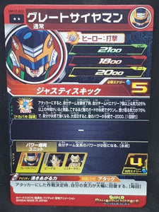 Carte Super Dragon Ball Heroes Universe Mission Part 12 UM12-022 (2020) Bandai songohan sdbh um cardamehdz