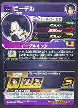 Charger l&#39;image dans la galerie, Carte Super Dragon Ball Heroes Universe Mission Part 12 UM12-023 (2020) Bandai videl sdbh um cardamehdz