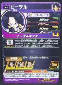 Carte Super Dragon Ball Heroes Universe Mission Part 12 UM12-023 (2020) Bandai videl sdbh um cardamehdz