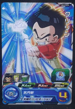 Charger l&#39;image dans la galerie, Carte Super Dragon Ball Heroes Universe Mission Part 12 UM12-026 (2020) Bandai krilin sdbh um cardamehdz