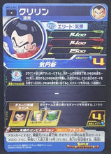 Charger l&#39;image dans la galerie, Carte Super Dragon Ball Heroes Universe Mission Part 12 UM12-026 (2020) Bandai krilin sdbh um cardamehdz