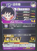 Charger l&#39;image dans la galerie, Carte Super Dragon Ball Heroes Universe Mission Part 12 UM12-027 (2020) Bandai pan sdbh um 