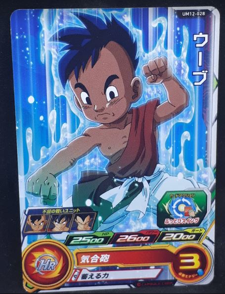 Carte Super Dragon Ball Heroes Universe Mission Part 12 UM12-028 (2020) Bandai oub sdbh um cardamehdz