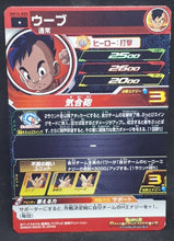 Charger l&#39;image dans la galerie, Carte Super Dragon Ball Heroes Universe Mission Part 12 UM12-028 (2020) Bandai oub sdbh um cardamehdz