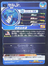 Charger l&#39;image dans la galerie, Carte Super Dragon Ball Heroes Universe Mission Part 12 UM12-030 (2020) Bandai cell junior sdbh um