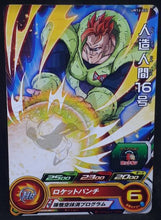 Charger l&#39;image dans la galerie, Carte Super Dragon Ball Heroes Universe Mission Part 12 UM12-031 (2020) Bandai cyborg 16 sdbh um cardamehdz