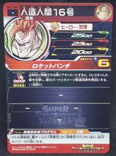 Charger l&#39;image dans la galerie, Carte Super Dragon Ball Heroes Universe Mission Part 12 UM12-031 (2020) Bandai cyborg 16 sdbh um cardamehdz